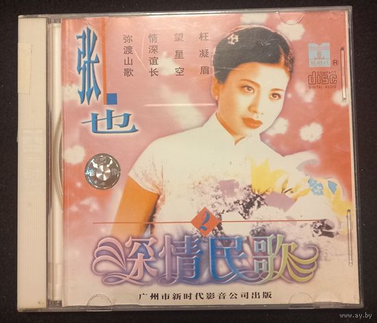 CD,(Китай) Китайские Песни
