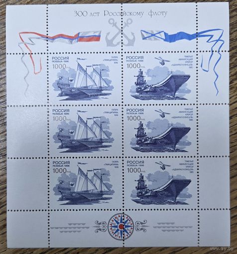 300 лет Российскому флоту