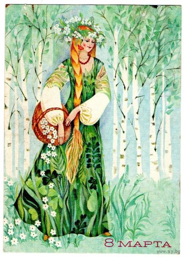 Открытка 1988 (290)