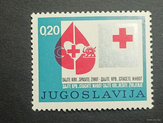 Югославия 1974. Налоговые марки. Красный Крест. Полная серия