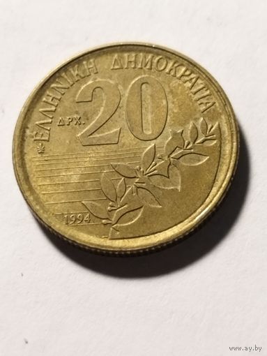 Греция 20 драхм 1994