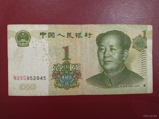 Китай. 1 юань 1999 года