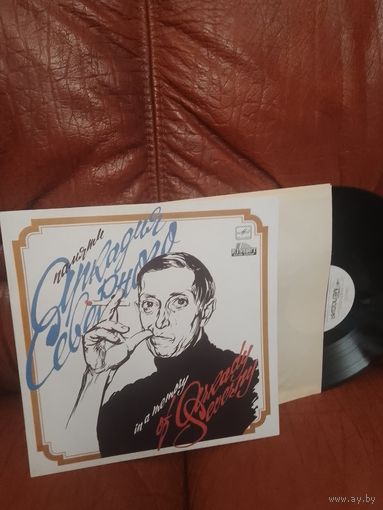 Памяти Аркадия северного.