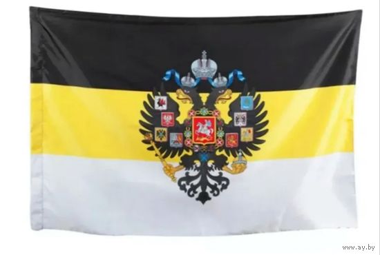 Флаг с гербом Российской Империи 145 на 90см