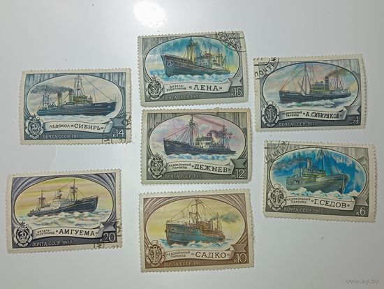 Распродажа коллекции с рубля ! Марки СССР  . Корабли .