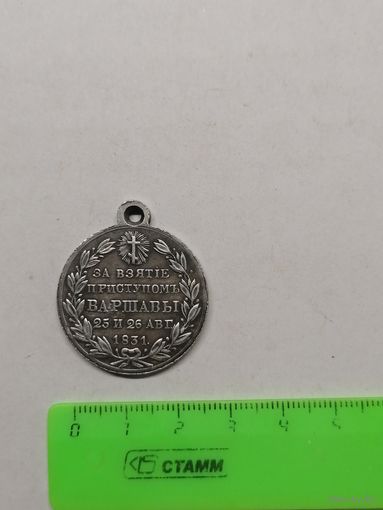 Медаль за взятие Варшавы