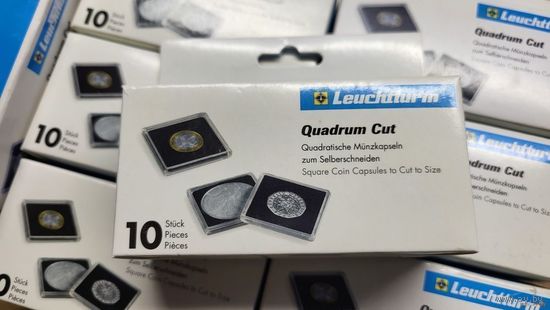 ТОРГ! Капсулы для монет Leuchtturm Quadrum X-Cut! Германия, Лёйхтурм, Leuchtturm! ВОЗМОЖЕН ОБМЕН!