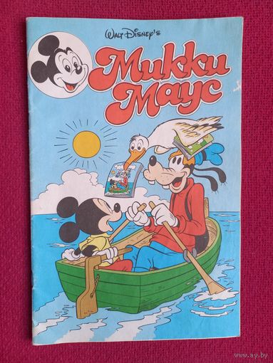 Микки Маус комикс 2 номер 1992 года / Mickey Mouse Walt Disney Уолт Дисней. Эгмонт / Egmont
