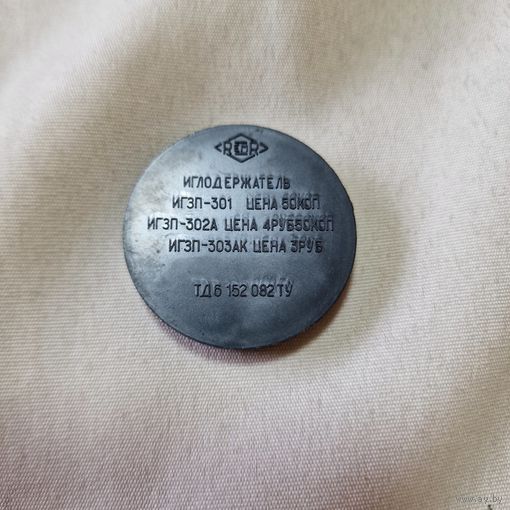 Иглодержатель ИГЗП-302А