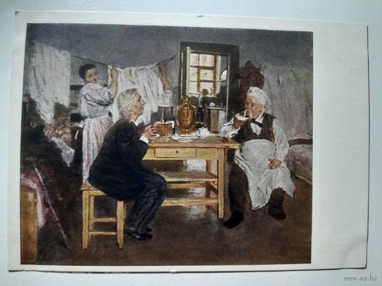 СССР. В.Е. Маковский - Беседа (ИЗОГИЗ) / СССР. В.Я. Макоўскі - Размова (ИЗОГИЗ)