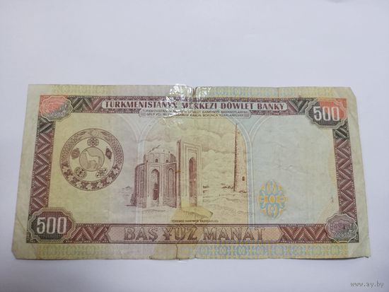 500 манат 1995, Туркменистан
