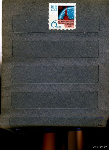 СССР, 1962, МЕЖД ПРОТИВОРАК КОНГ **, серия  1м, Заг. 2625 чистая