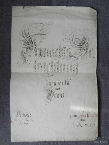 Старинное немецкое Рождественское поздравление 25.12.1791 Дрезден