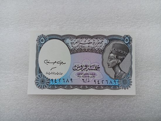 Египет 5 пиастров