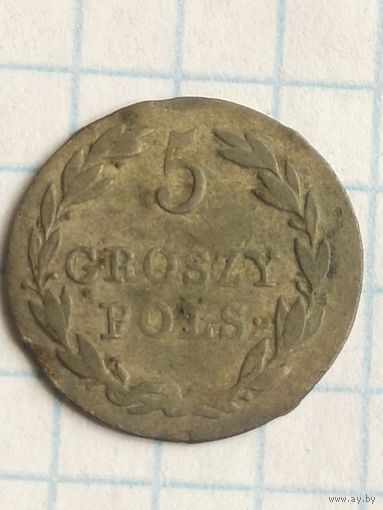5 грош 1828 (9*Н)