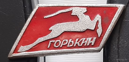 Горький. Ае-70