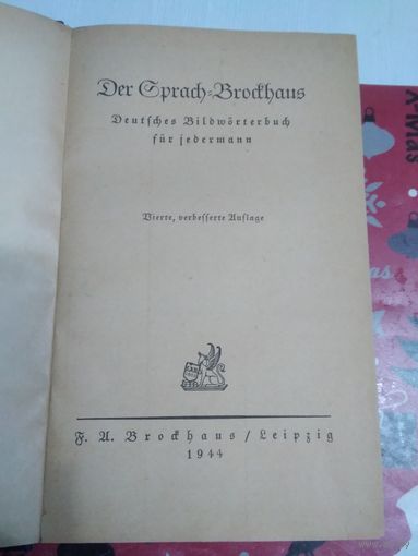 Словарь немецкого языка в картинках. Der Gprach Brodhaus. 1944 год. /40