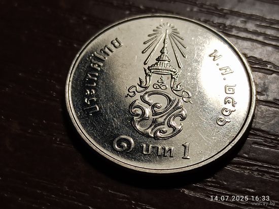 Таиланд 1 бат 2023