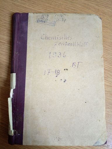 Подшивка журналов 1936г\015