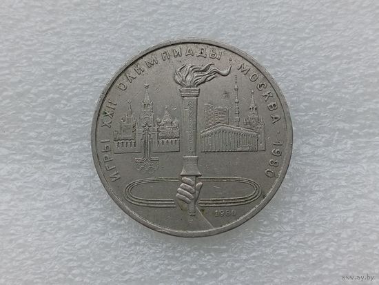 1 рубль СССР