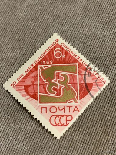 СССР 1969. 50 лет международной организации труда. Полная серия