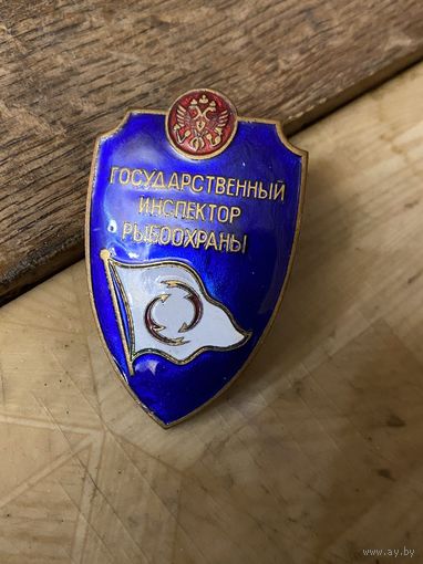ГосИнспектор рыбоохраны РФ