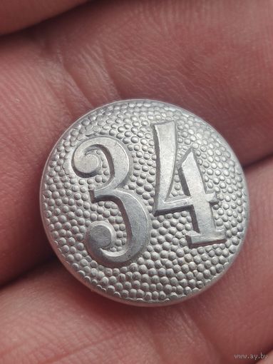 Пуговица германия.34 полк.20 мм.складское хранение
