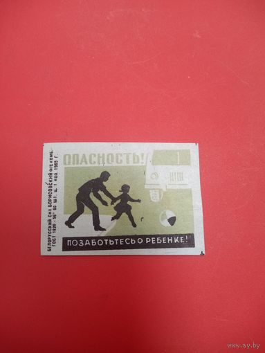 Спичечная этикетка