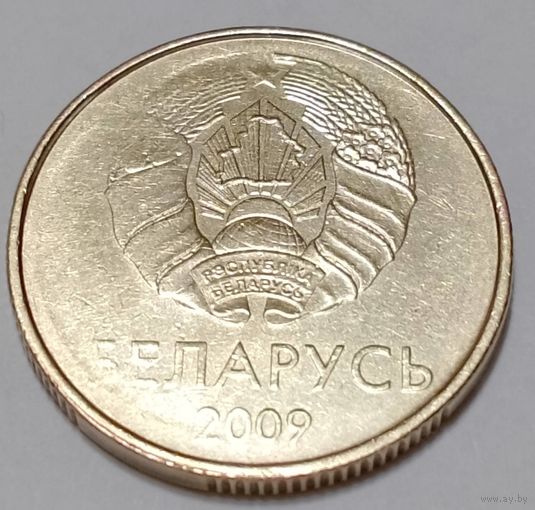 Беларусь  20 копеек 2009 Брак,  непрочекан