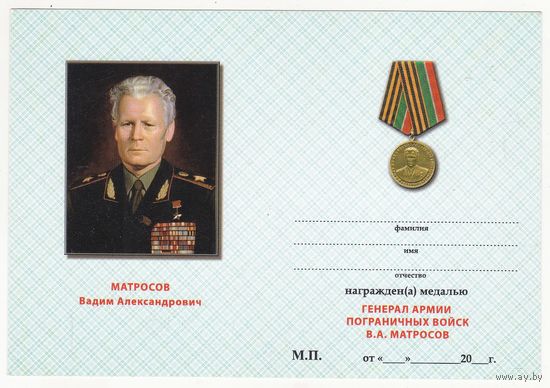 Док 38