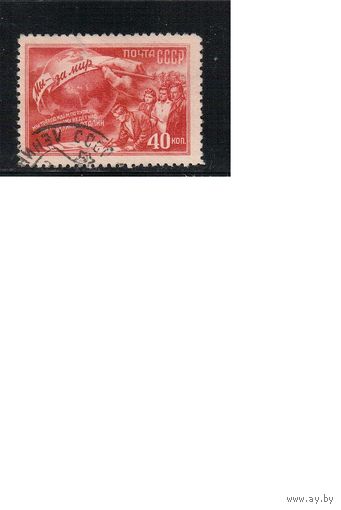 СССР-1950, (Заг.1472) гаш., Сторонники мира