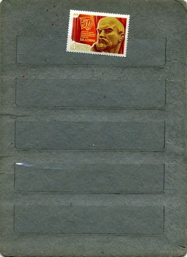 СССР, 1974,  ВЛКСМ,  1м   (*)  С НАКЛ.