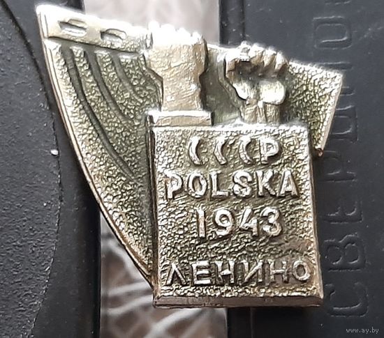 Ленино
