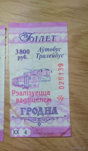 Талон гродно