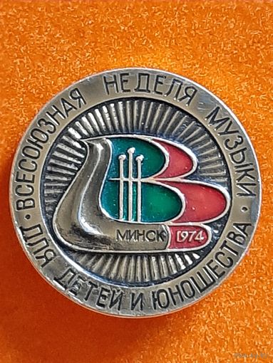 Всесоюзная Неделя Музыки для Детей и Юношества.