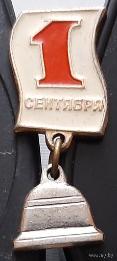 1 сентября. Бв-17