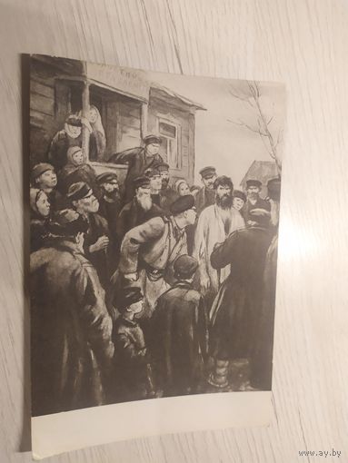 Открытка "Живопись"
