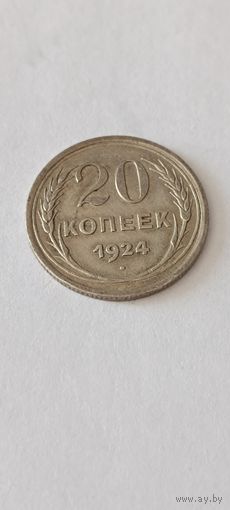 20 копеек 1924 года. Серебро 500. Монета не чищена. 45161