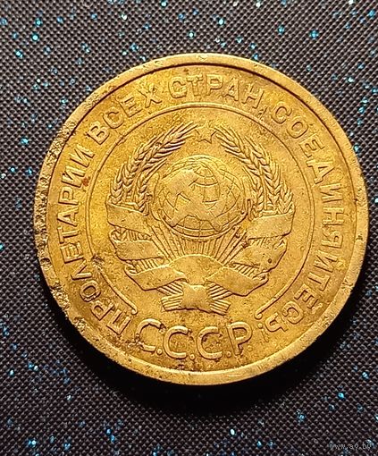 5 копеек 1926 , сверху над заостренной частью молота три меридиана,справа ости длинные распродажа коллекции