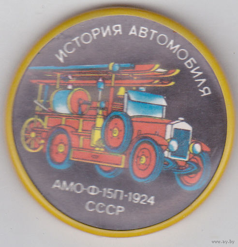 История автомобиля: АМО-Ф-15П (1924).