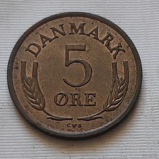 5 эре 1963 г. Дания