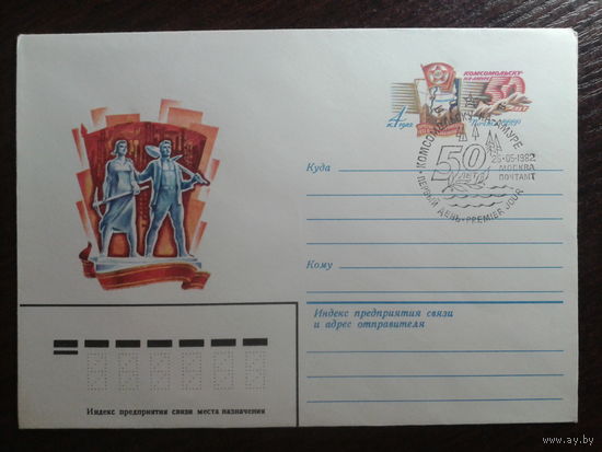 1982 хмк с ом + сг Комсомольск на Амуре