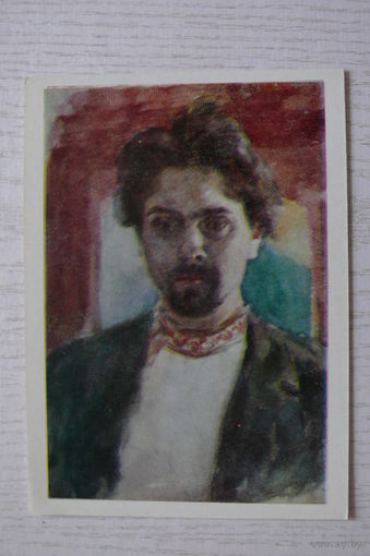 Суриков В., Автопортрет; 1976, чистая.