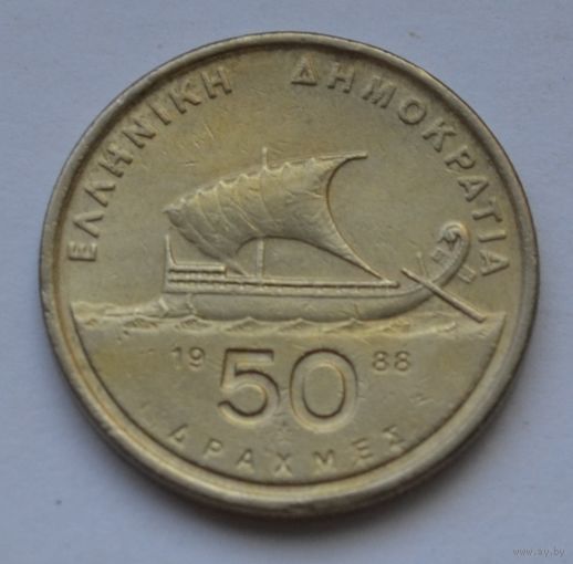 Греция, 50 драхм 1988 г.