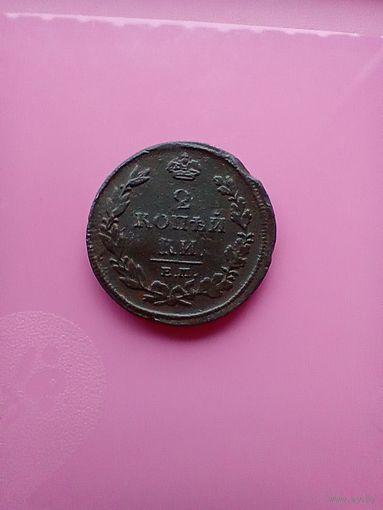 2 копейки 1811 года