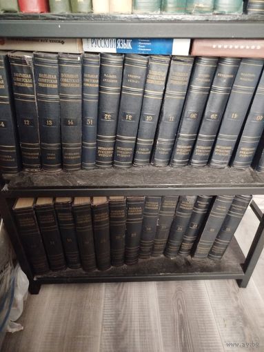 Советская энциклопедия в 30 томах 55 года