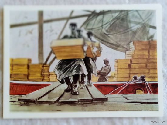 Соцреализм. Цигаль. Разгрузка сейнера