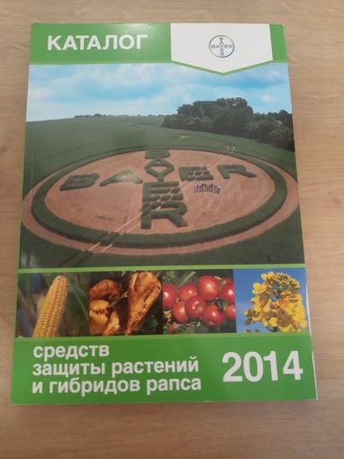 Сельское хозяйство. Агрономия