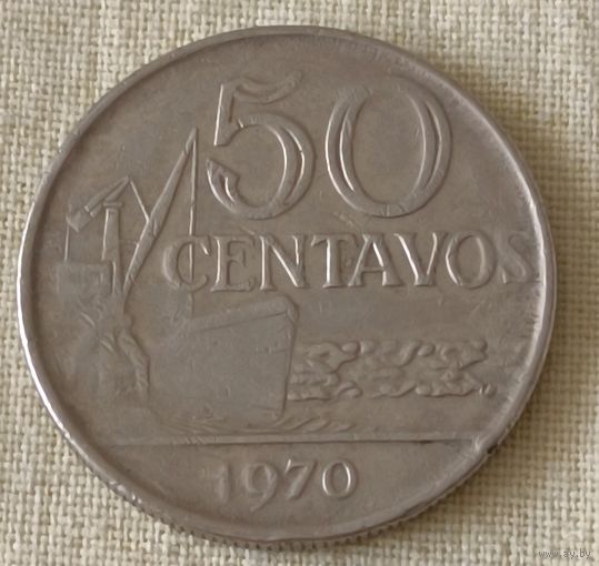 Бразилия. 50 сентаво 1970 года.