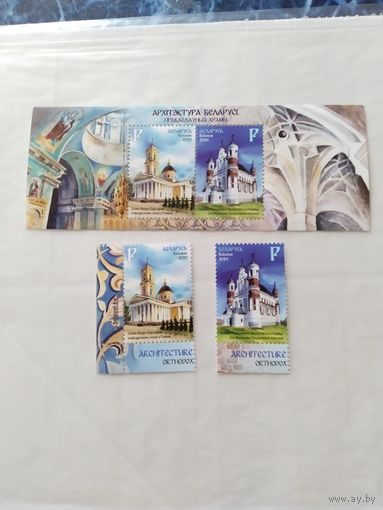 Беларусь   2024 2м +бл  Храмы